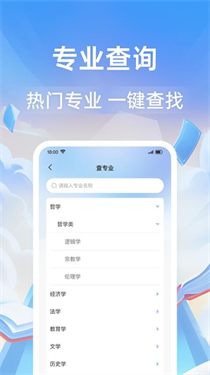 高考志愿指导通