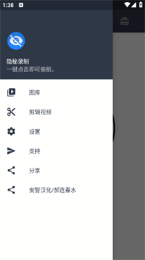 隐秘录像