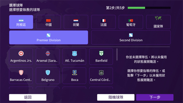 fm足球经理2024