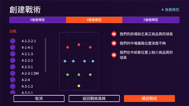 fm足球经理2024