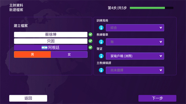 fm足球经理2024