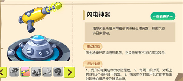 植物大战僵尸2国际服2024下载v3.4.6