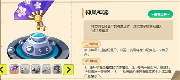 植物大战僵尸2国际服2024下载v3.4.6