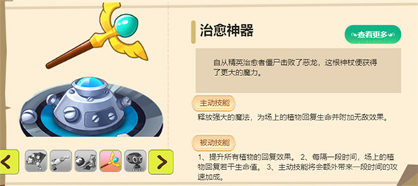 植物大战僵尸2国际服2024下载v3.4.6