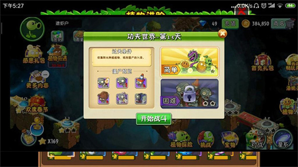 植物大战僵尸2国际服2024下载v3.4.6