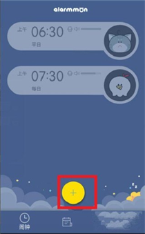 怪物闹钟