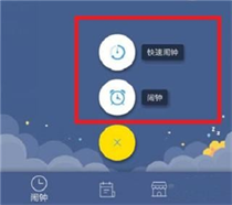 怪物闹钟