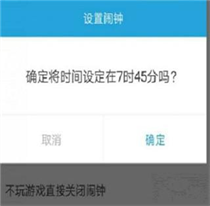怪物闹钟