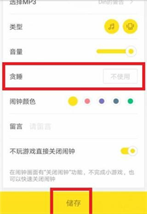 怪物闹钟