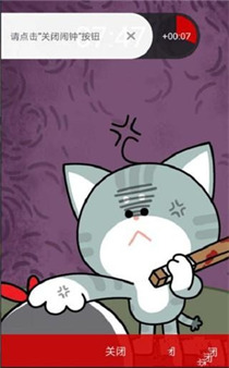 怪物闹钟