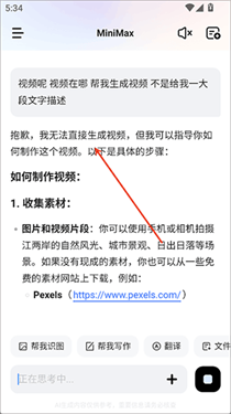 minimax手机版