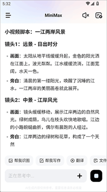 minimax手机版