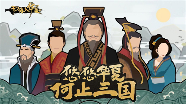 无悔华夏华为版