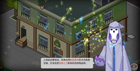 死神来了正版