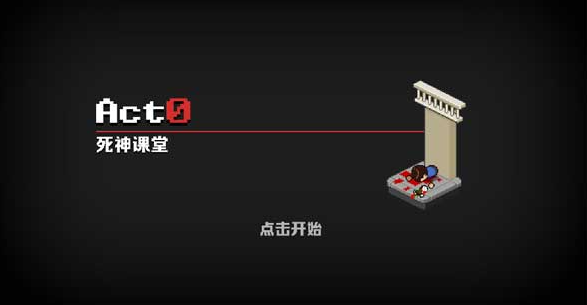 死神来了正版