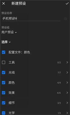 lightroom手机版