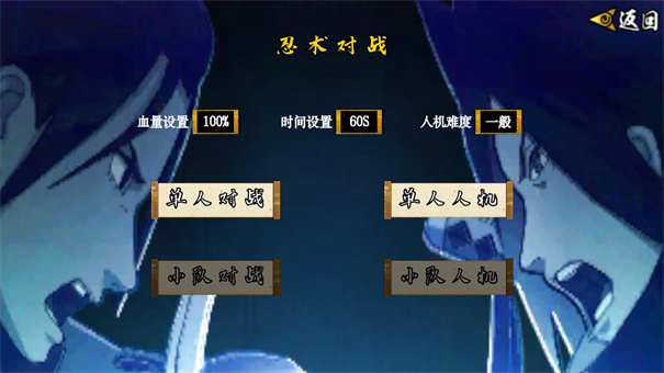 像素火影次世代天道超版本