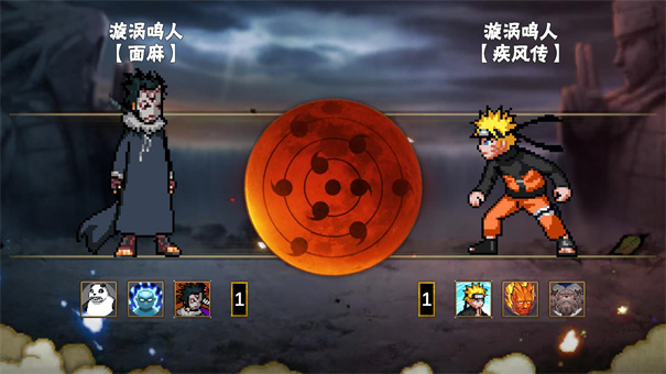 像素火影次世代天道超版本