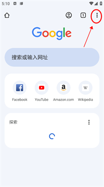 chrome浏览器安卓版