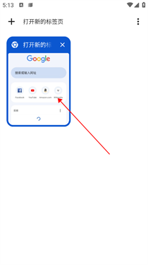 chrome浏览器安卓版