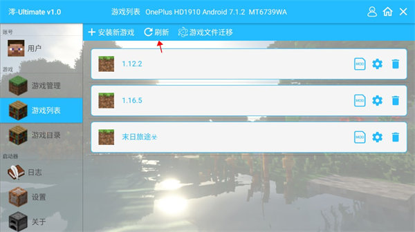 我的世界澪ultimate启动器