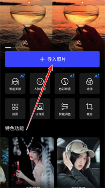光影魔术手