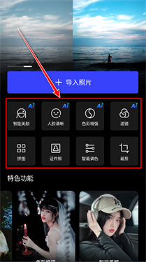 光影魔术手