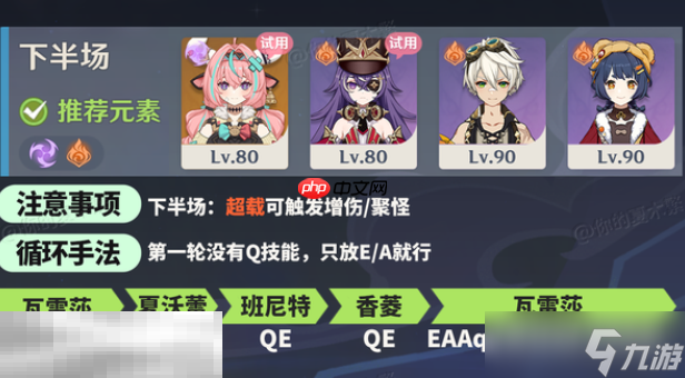 原神机谋变策战记第一关怎么过 自半空轰落的雷霆低配通关攻略