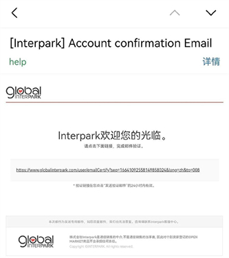 interpark国际版