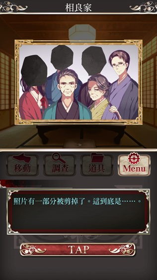 四目神中文版