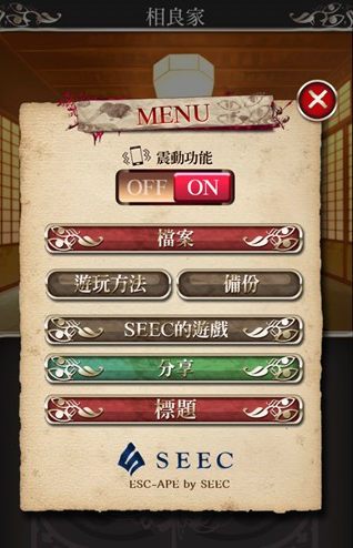四目神中文版