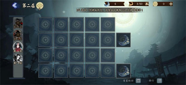 阴阳师腾讯版