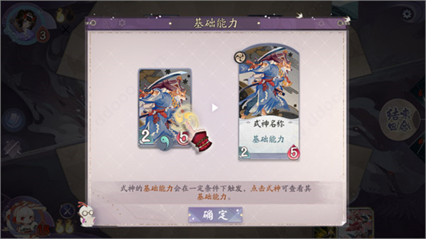 阴阳师腾讯版