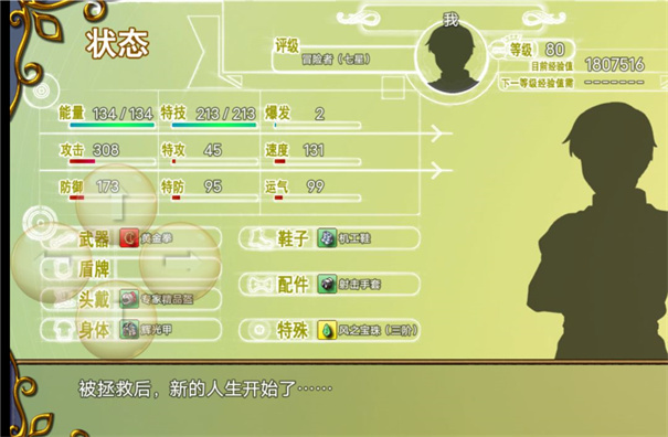 终境传说单机安卓