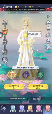 龙神万相神战