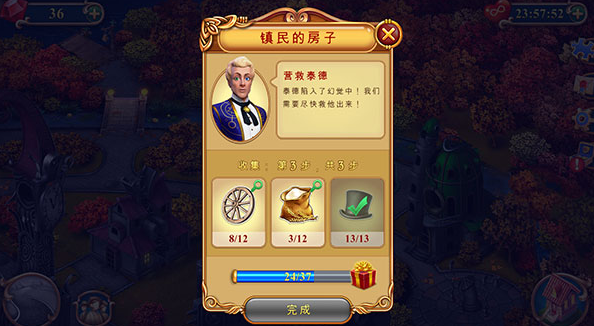 钟表匠谜语