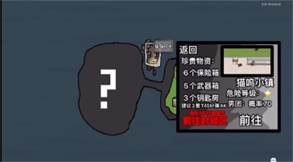 猫猫突围像素版