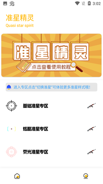 gm工具箱超广角