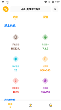 gm工具箱超广角