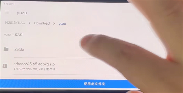 yuzu模拟器新版