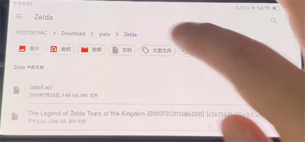 yuzu模拟器新版