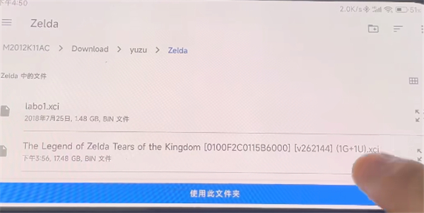 yuzu模拟器新版