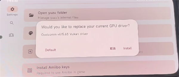 yuzu模拟器新版