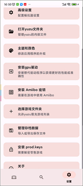 yuzu模拟器新版