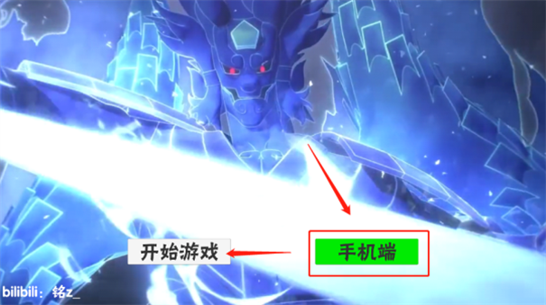 火影战记六道斑美化版