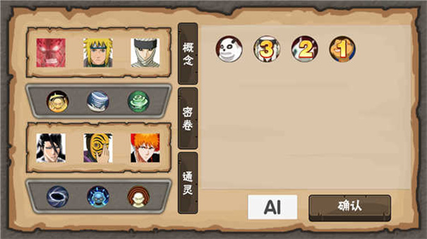 火影战记六道斑美化版