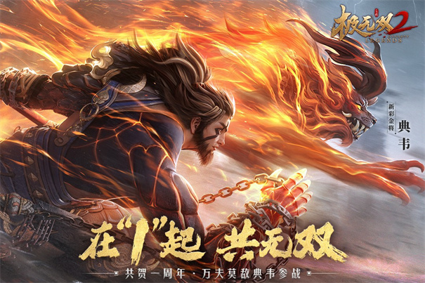 极无双2小米版