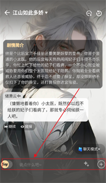 saylo软件