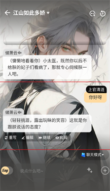 saylo软件
