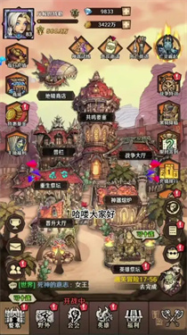 远征传说